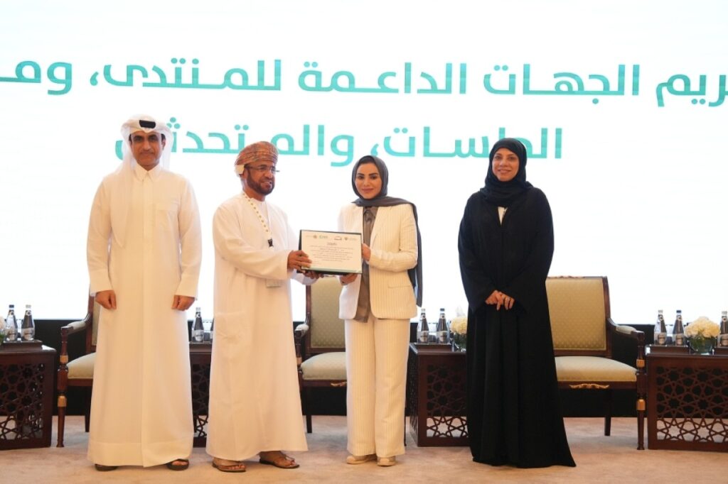 Gulf Forum discuses digital challenges and human investment