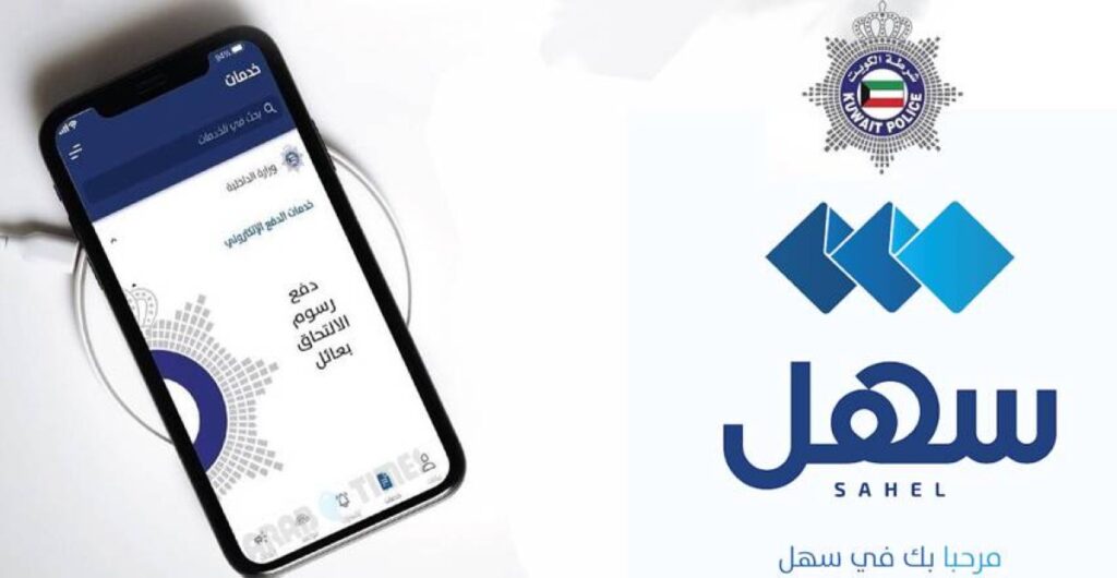 Ministry launches new survey via Sahel app