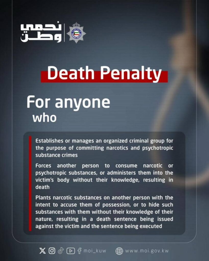 Kuwait ramps up drugs fight