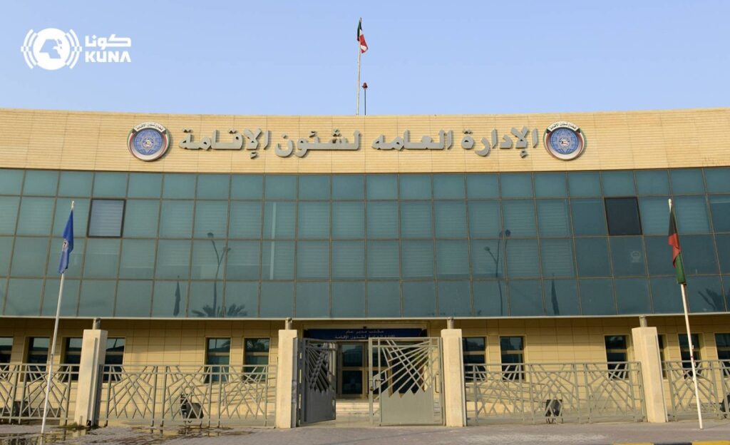 Official explains key residency rules for expats in Kuwait