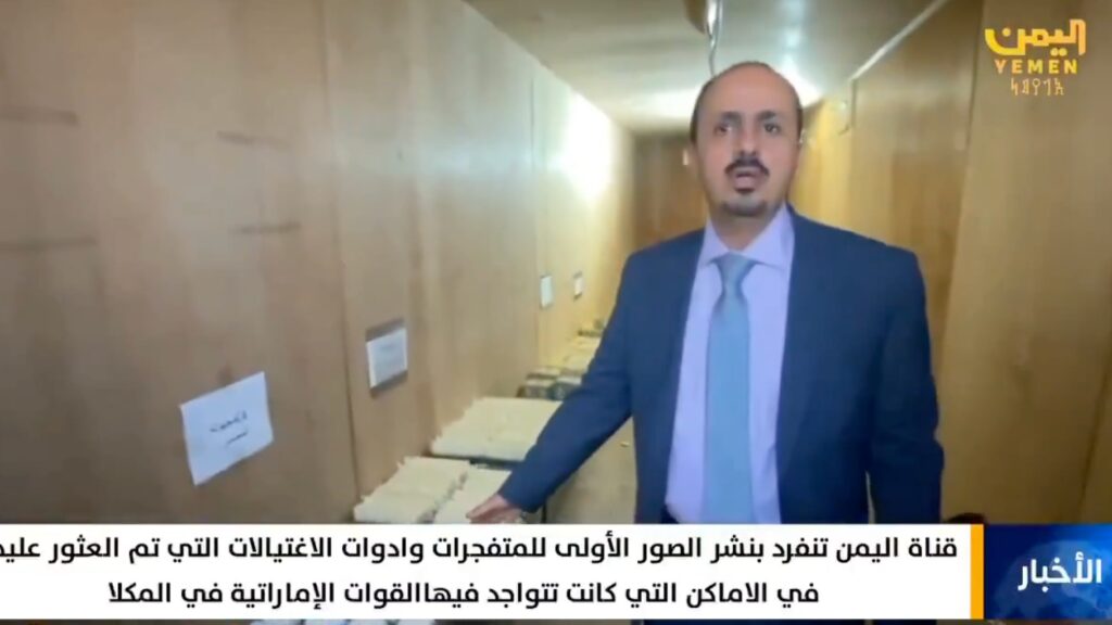 UAE ran secret prisons and stockpiled explosives in south Yemen, says official